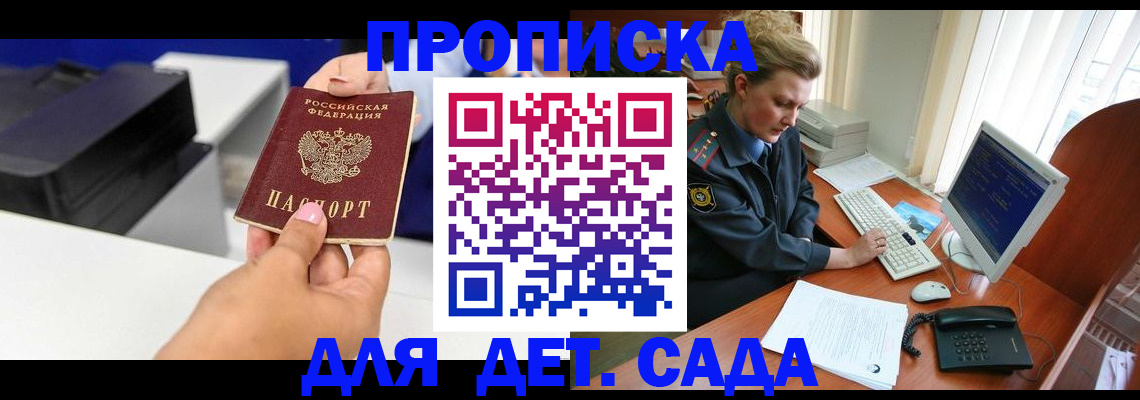 временная регистрация собственник в Старой Купавне