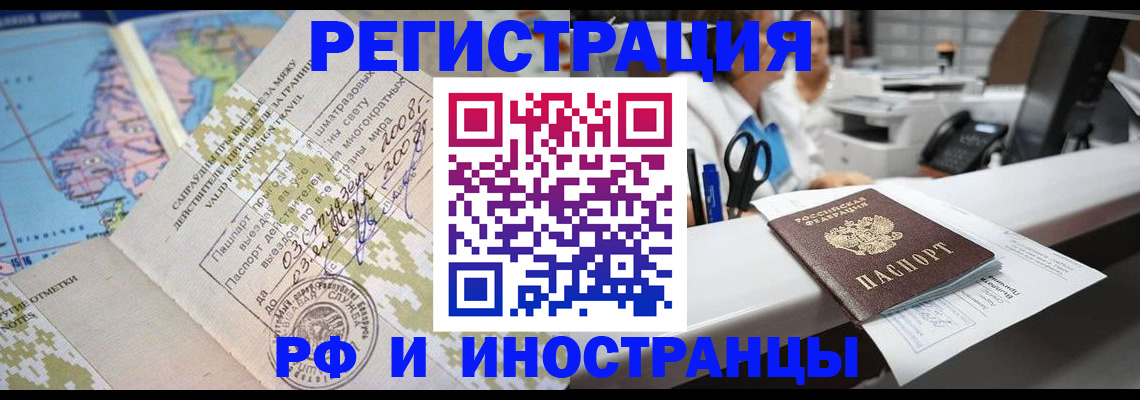 прописка в Старой Купавне